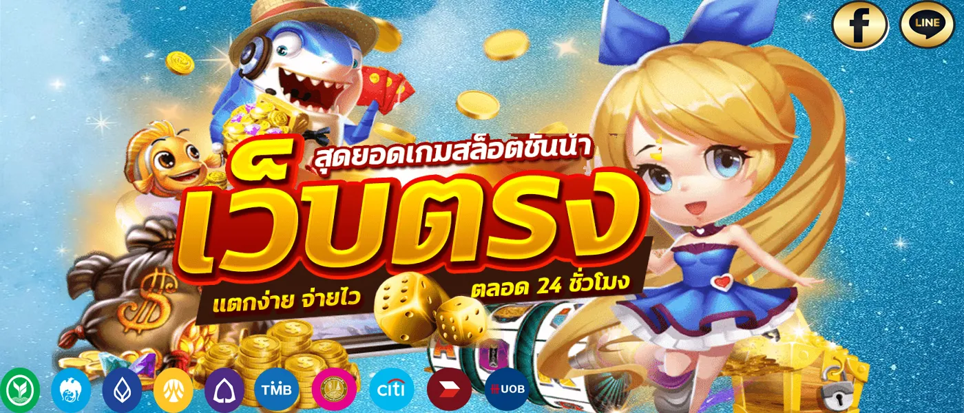 สล็อต วอเลท ไม่มีขั้นต่ำ
